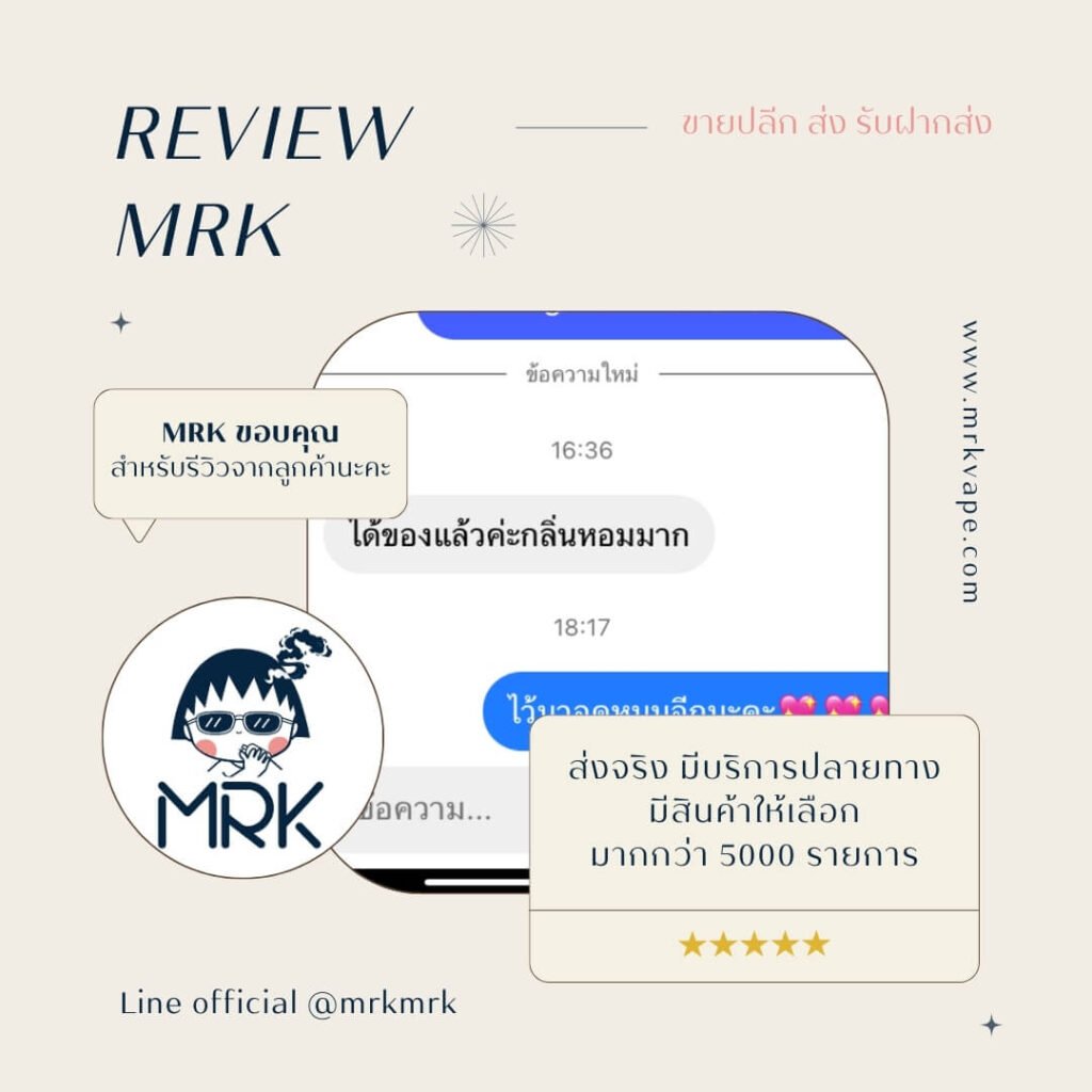 MRK ส่งจริง มีสินค้าให้เลือกมากกว่า 5000 รายการ