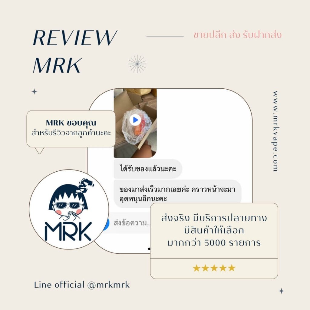 MRK ส่งจริง มีสินค้าให้เลือกมากกว่า 5000 รายการ